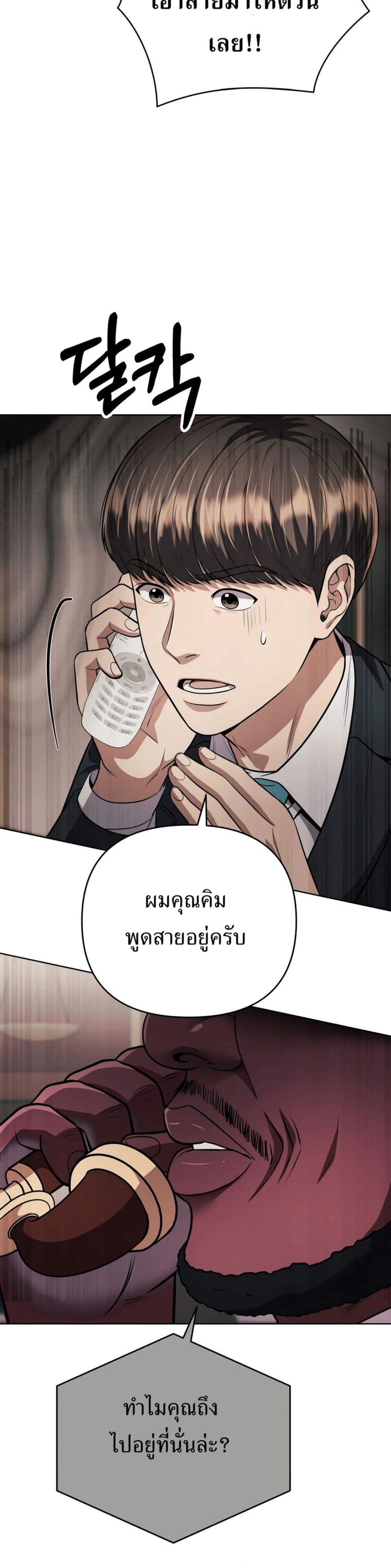 New Employee Kim Chul-Soo page 43