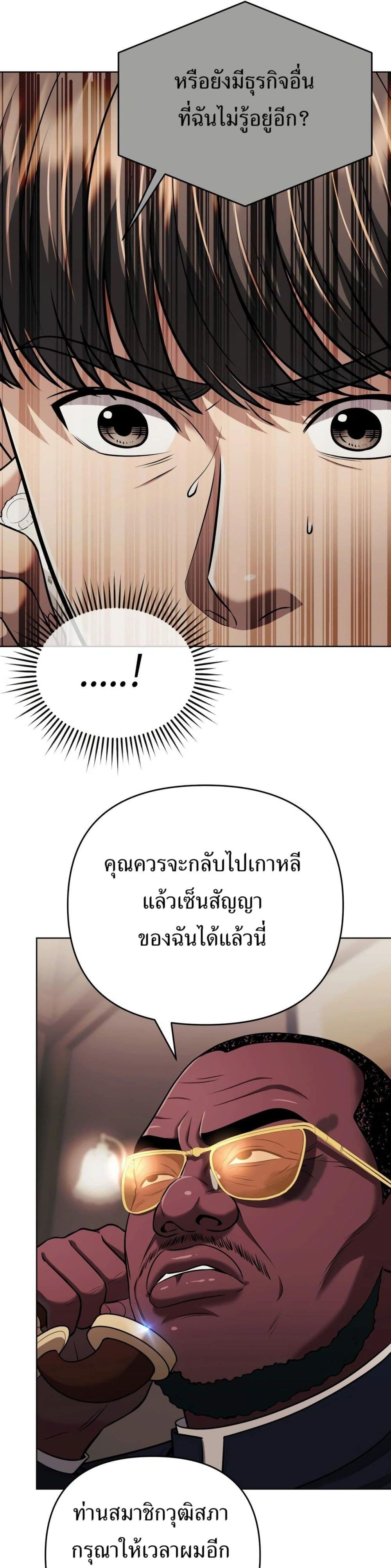 New Employee Kim Chul-Soo page 44