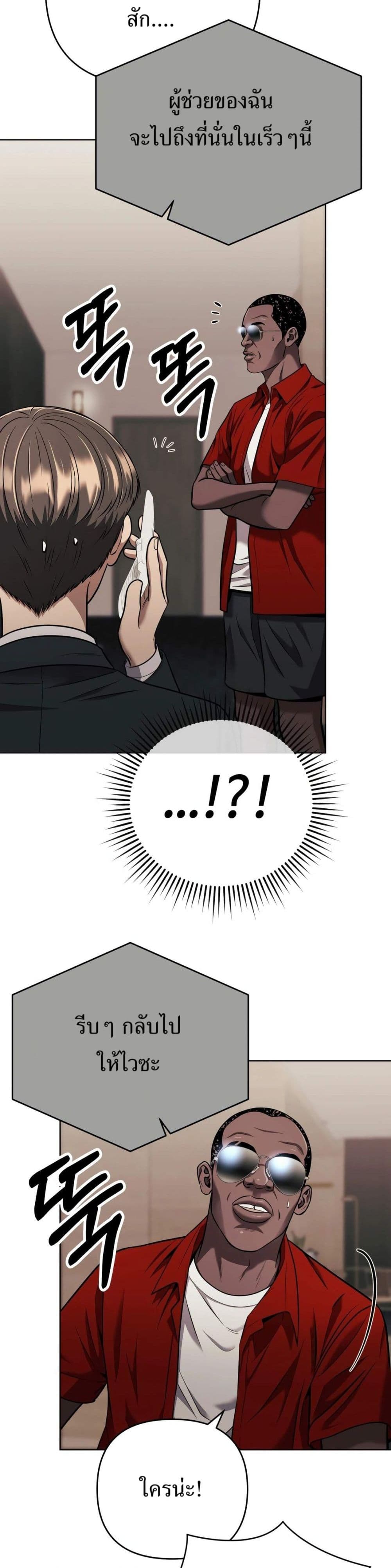 New Employee Kim Chul-Soo page 45