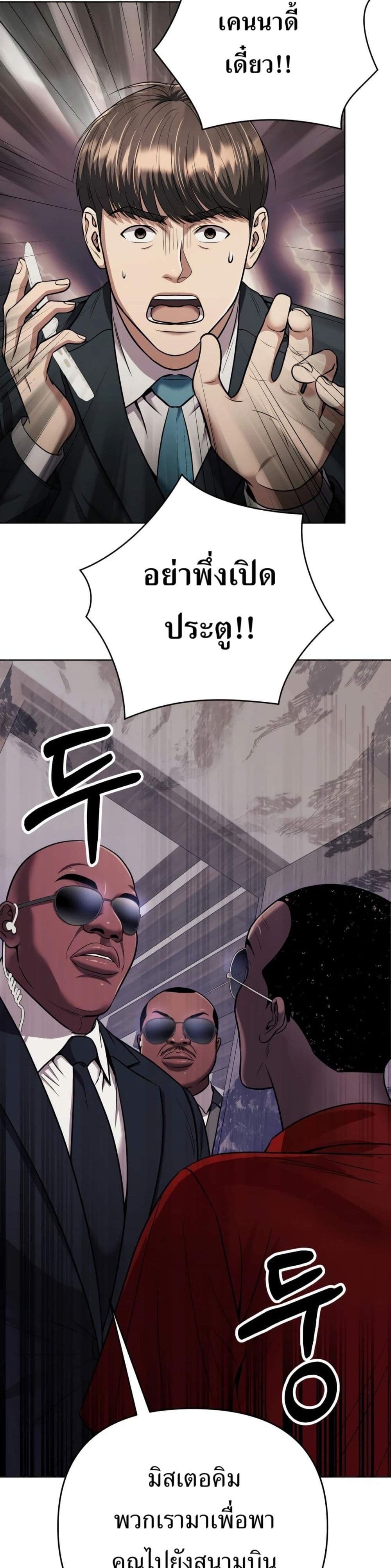 New Employee Kim Chul-Soo page 46
