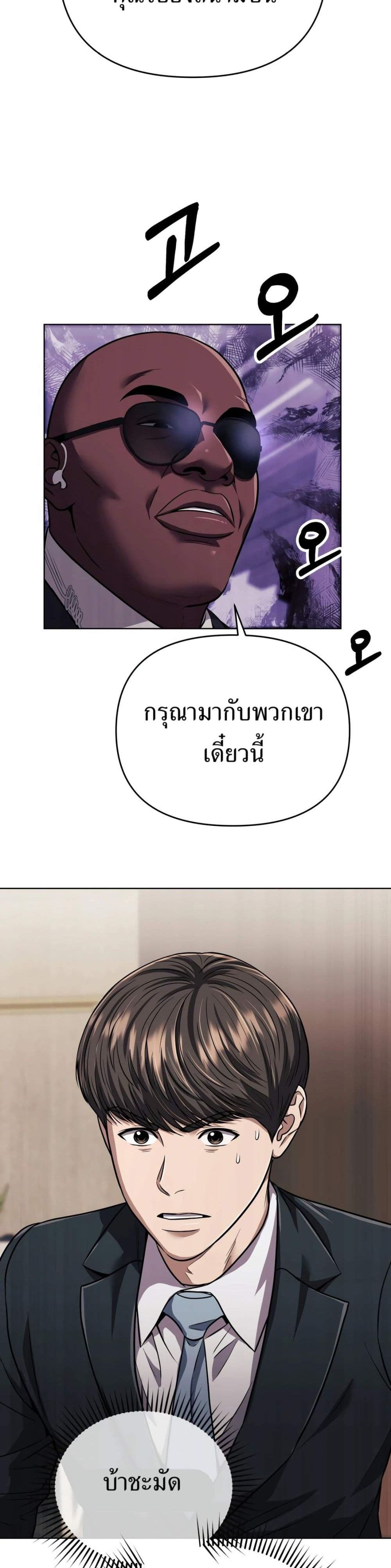 New Employee Kim Chul-Soo page 47
