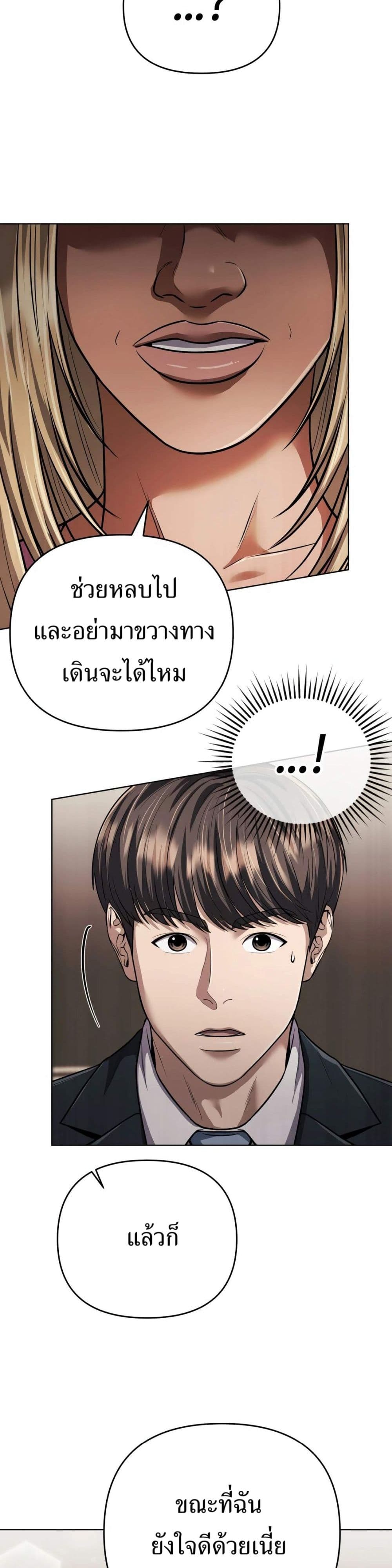 New Employee Kim Chul-Soo page 49