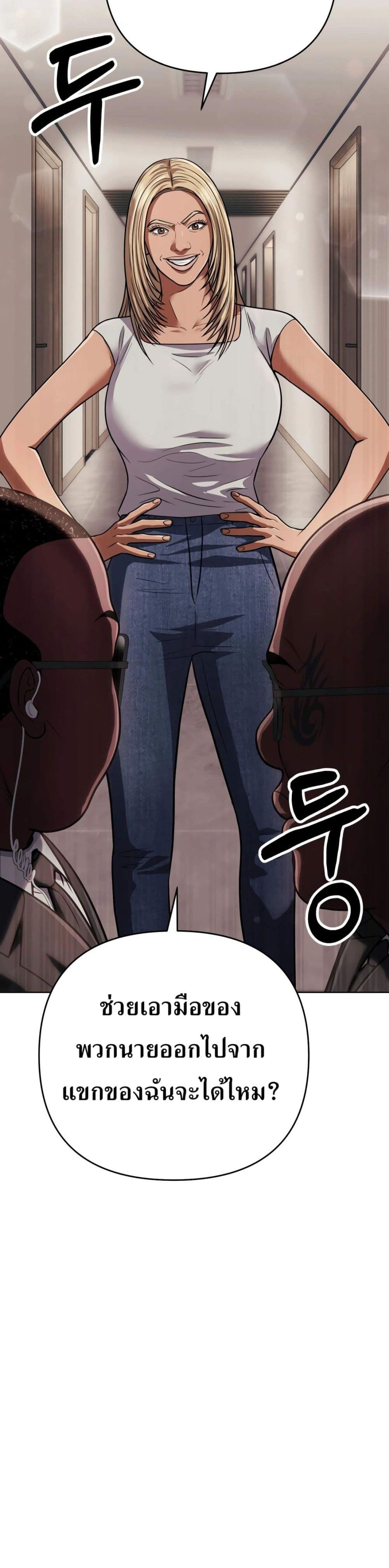 New Employee Kim Chul-Soo page 50
