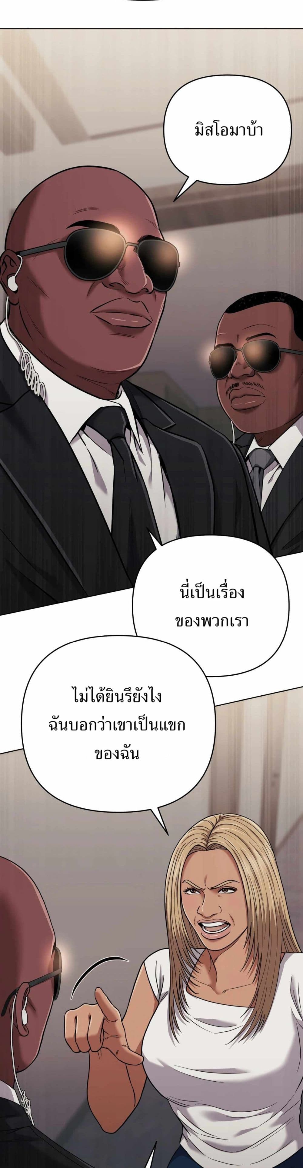 New Employee Kim Chul-Soo page 2