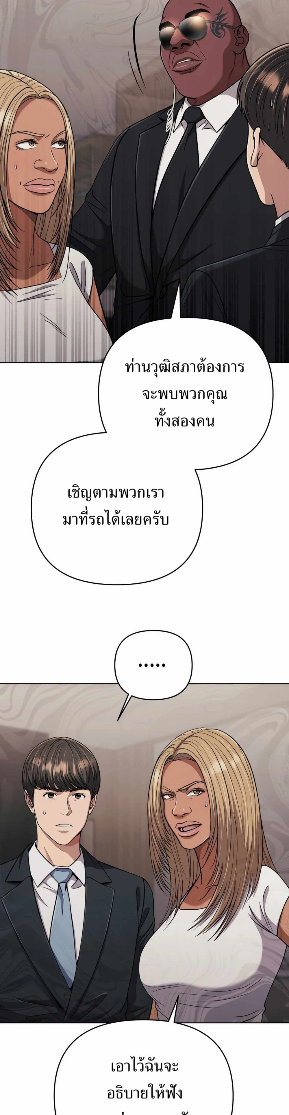 New Employee Kim Chul-Soo page 6