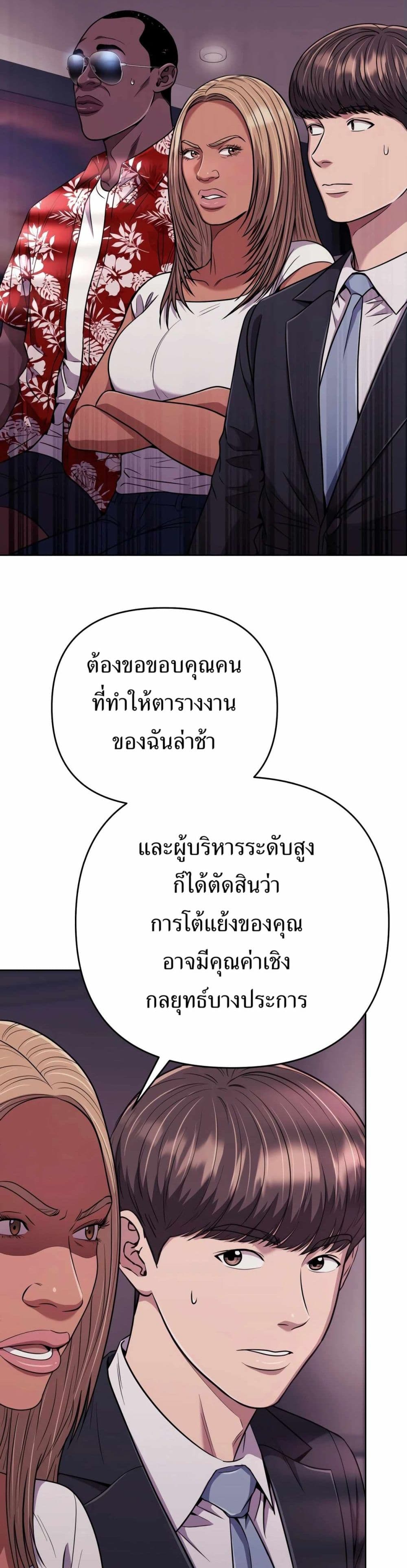 New Employee Kim Chul-Soo page 8