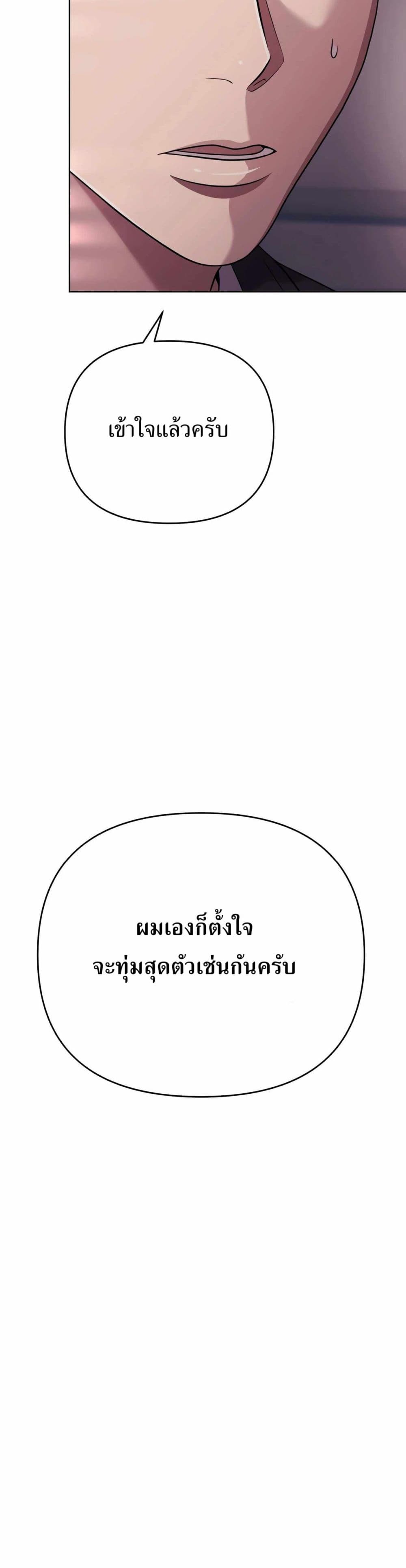 New Employee Kim Chul-Soo page 10