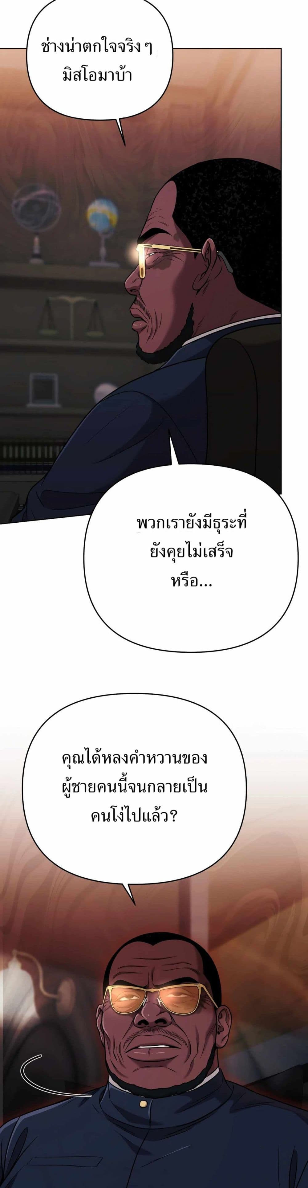 New Employee Kim Chul-Soo page 13