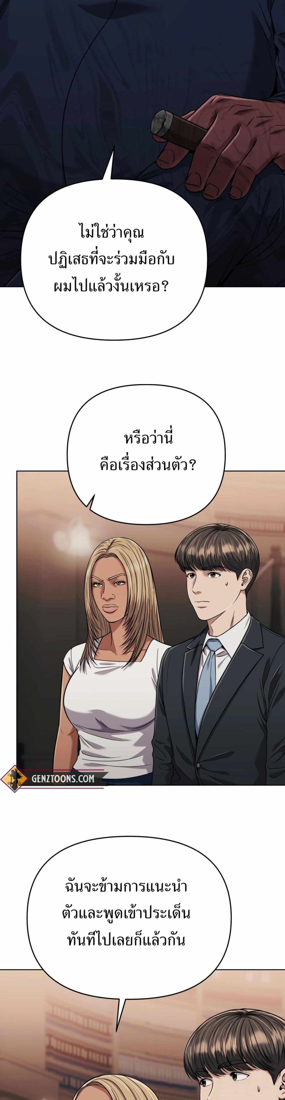 New Employee Kim Chul-Soo page 14