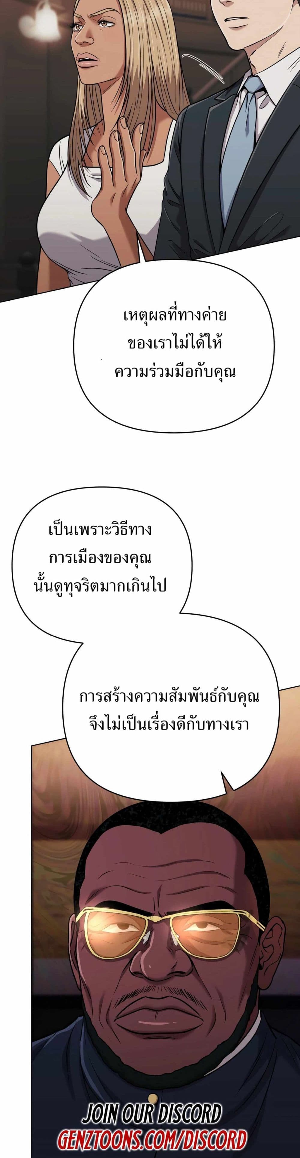 New Employee Kim Chul-Soo page 15