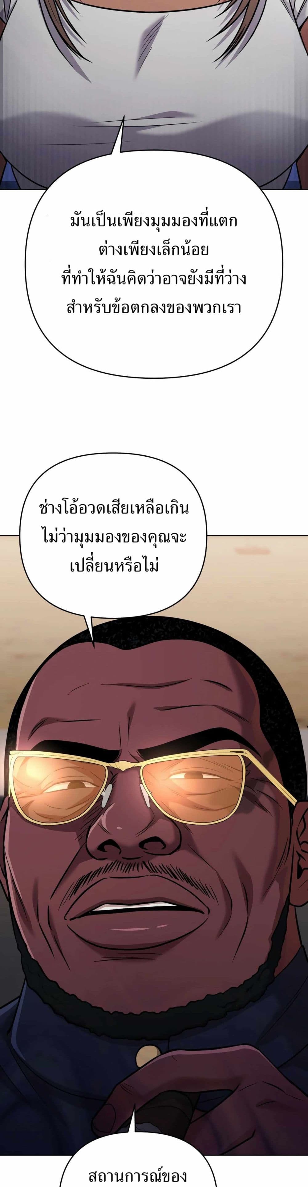 New Employee Kim Chul-Soo page 17