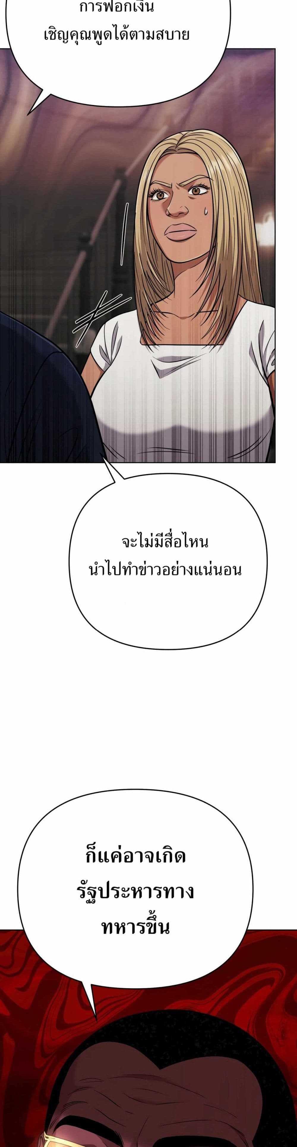 New Employee Kim Chul-Soo page 21