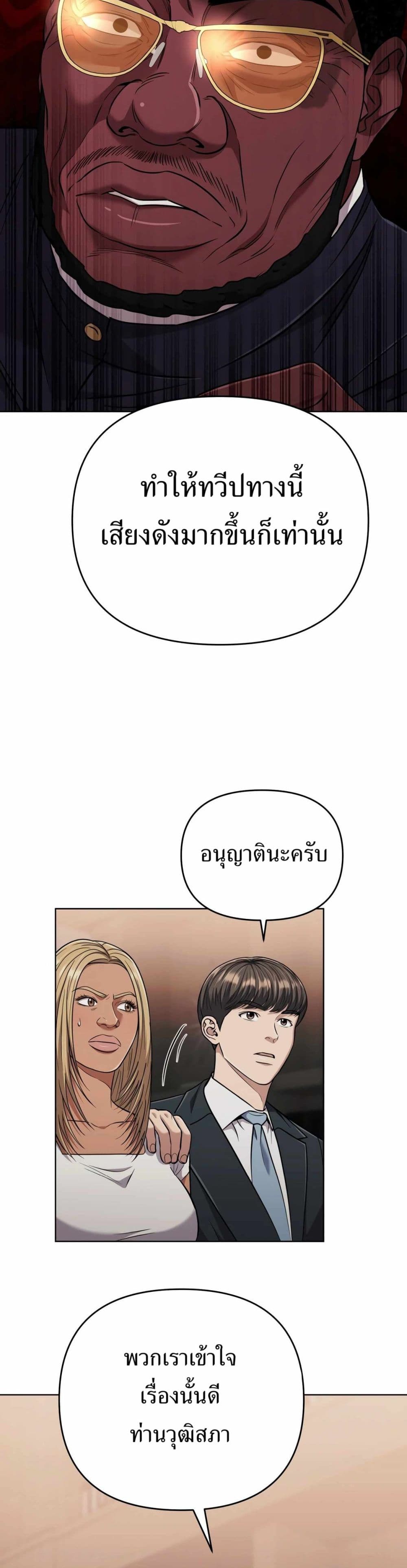 New Employee Kim Chul-Soo page 22