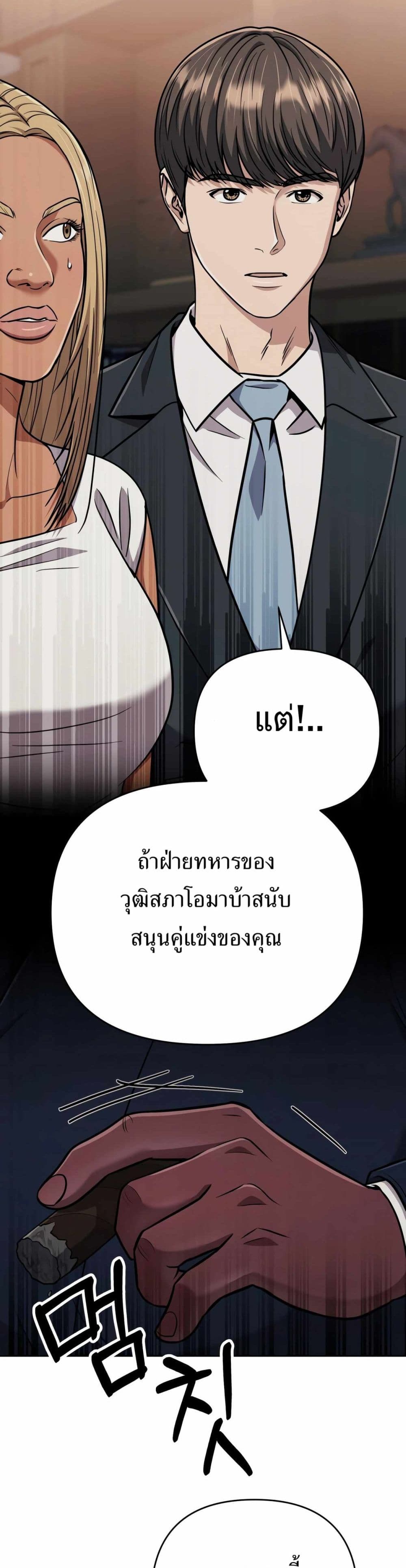 New Employee Kim Chul-Soo page 23