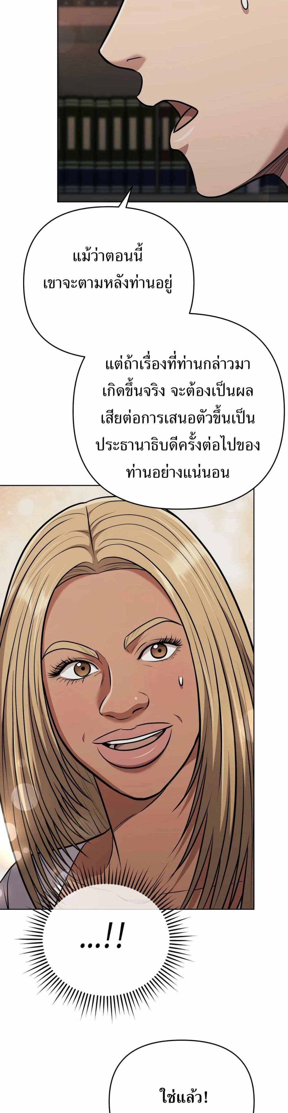 New Employee Kim Chul-Soo page 25