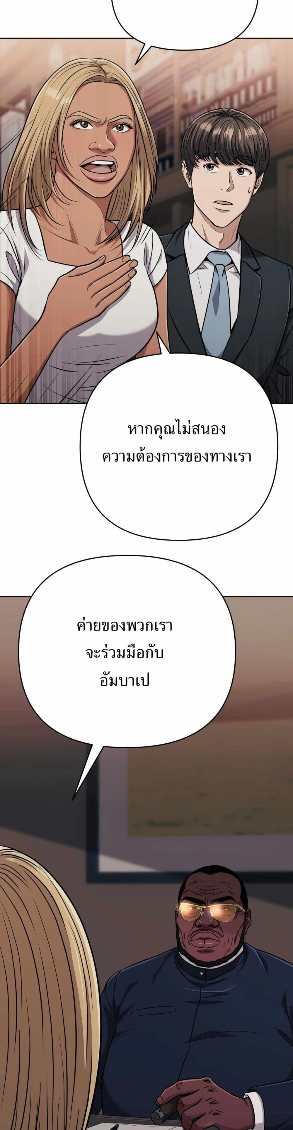 New Employee Kim Chul-Soo page 26