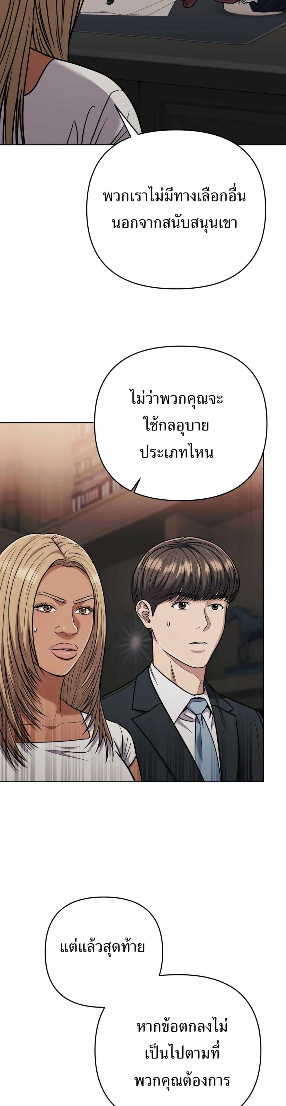 New Employee Kim Chul-Soo page 27