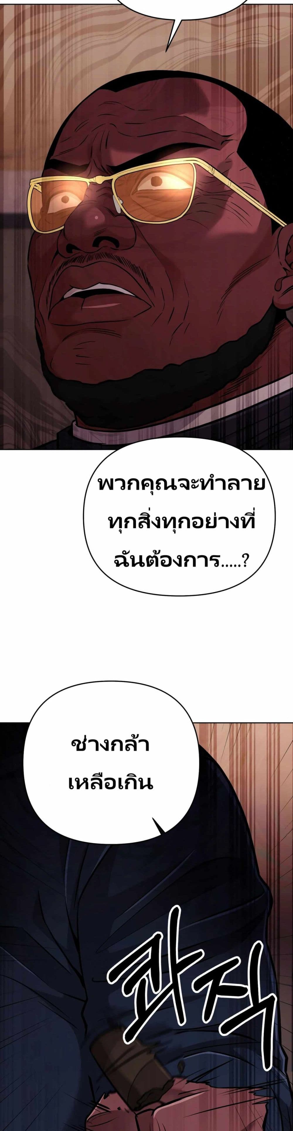 New Employee Kim Chul-Soo page 28