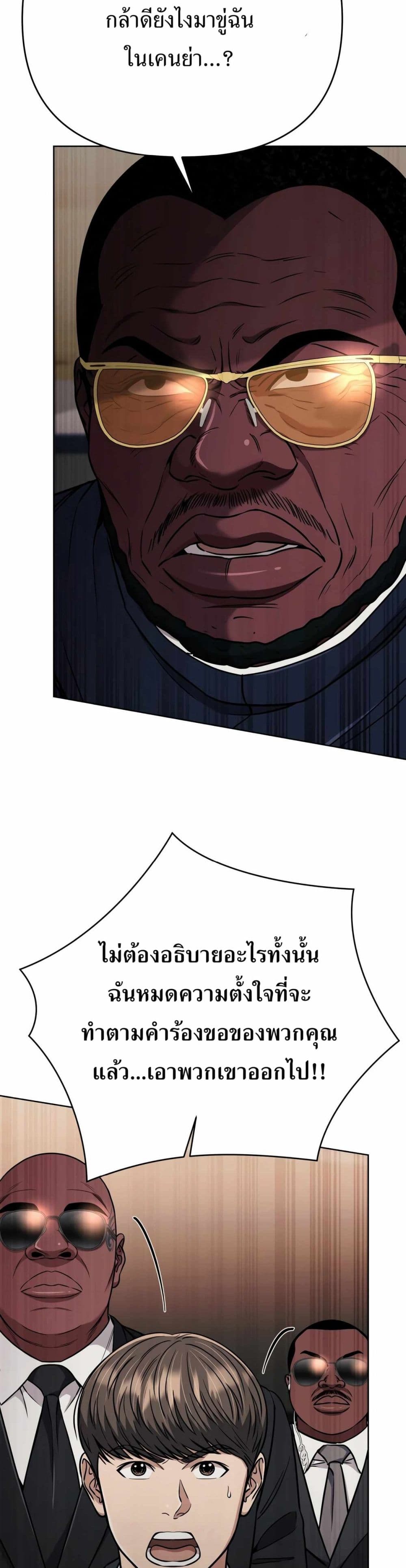 New Employee Kim Chul-Soo page 30