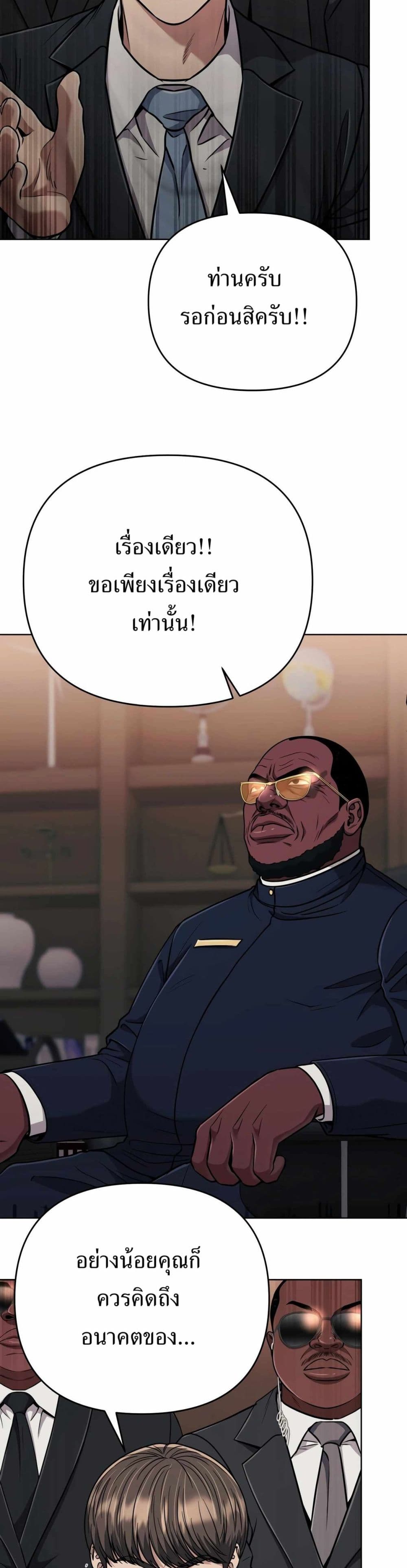New Employee Kim Chul-Soo page 31