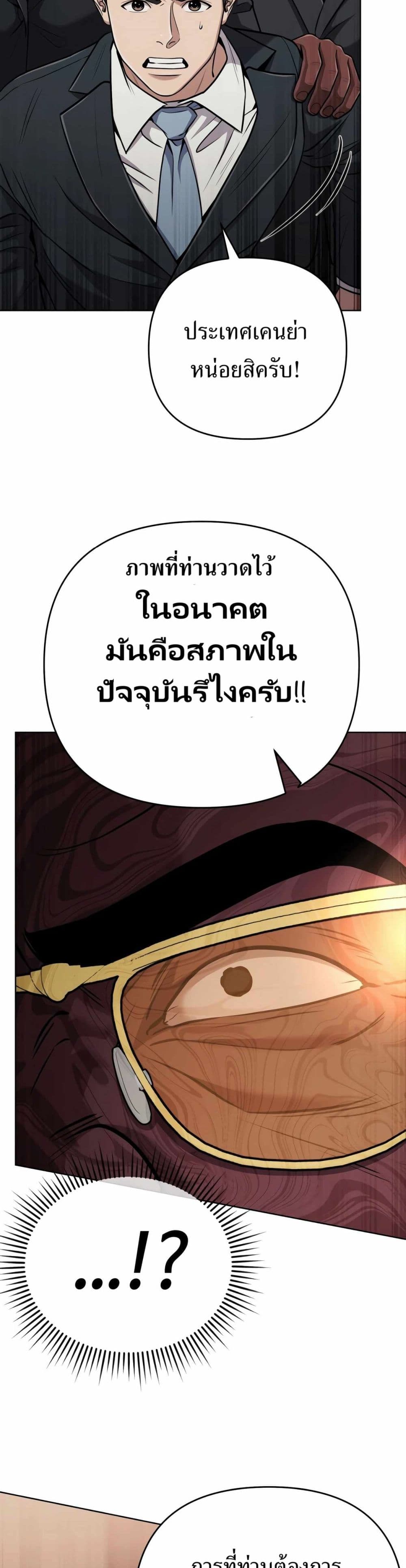 New Employee Kim Chul-Soo page 32