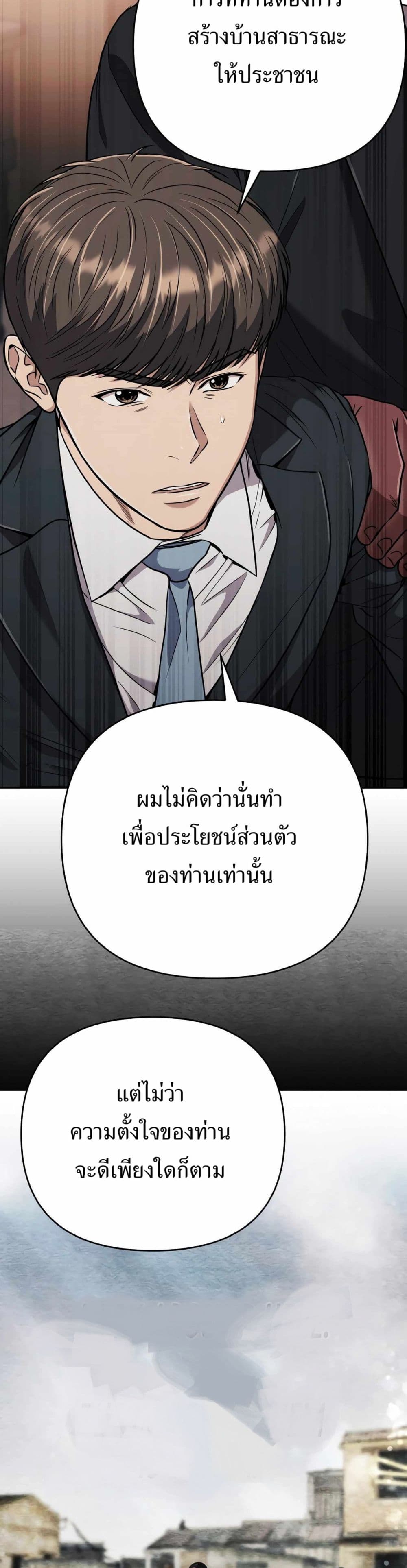 New Employee Kim Chul-Soo page 33