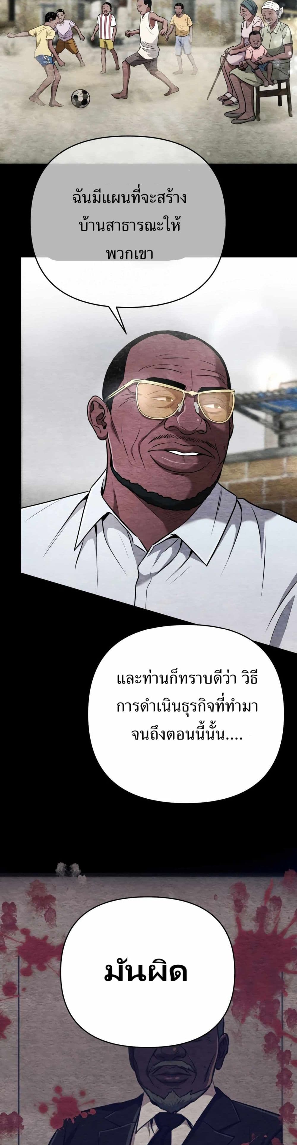 New Employee Kim Chul-Soo page 34