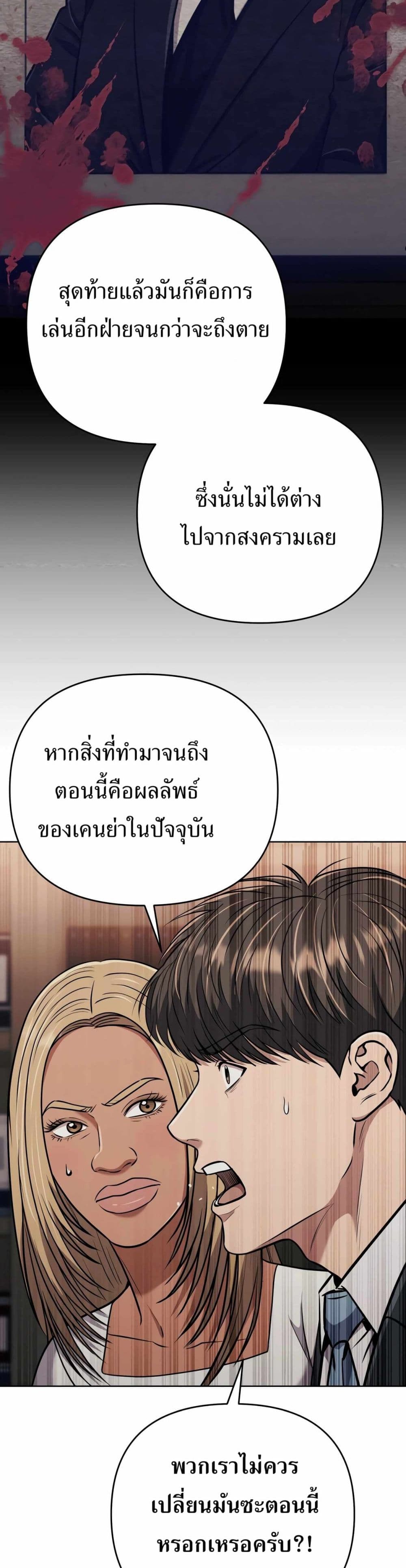 New Employee Kim Chul-Soo page 35