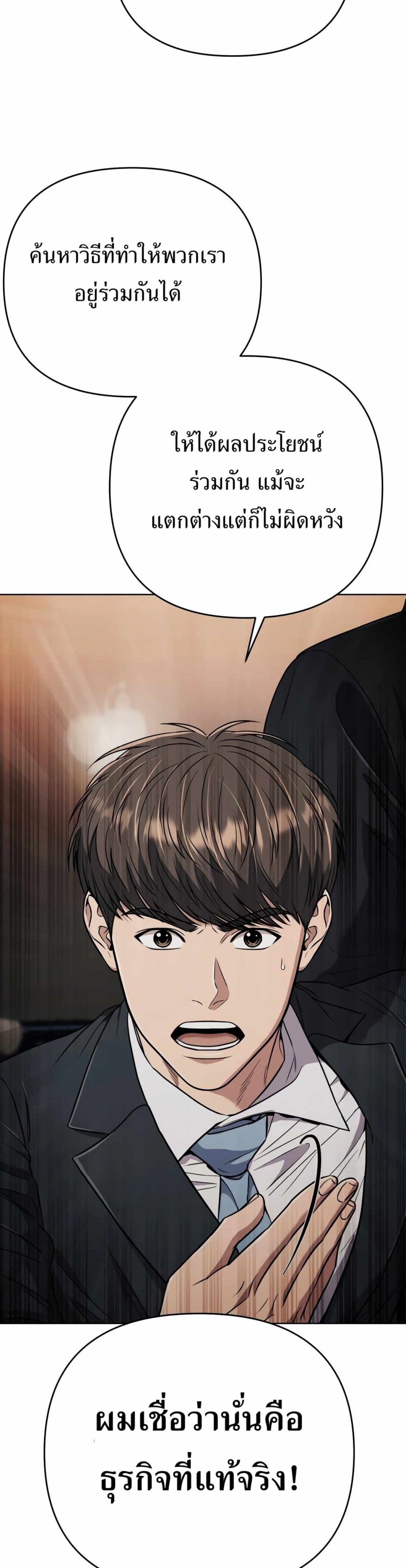 New Employee Kim Chul-Soo page 36