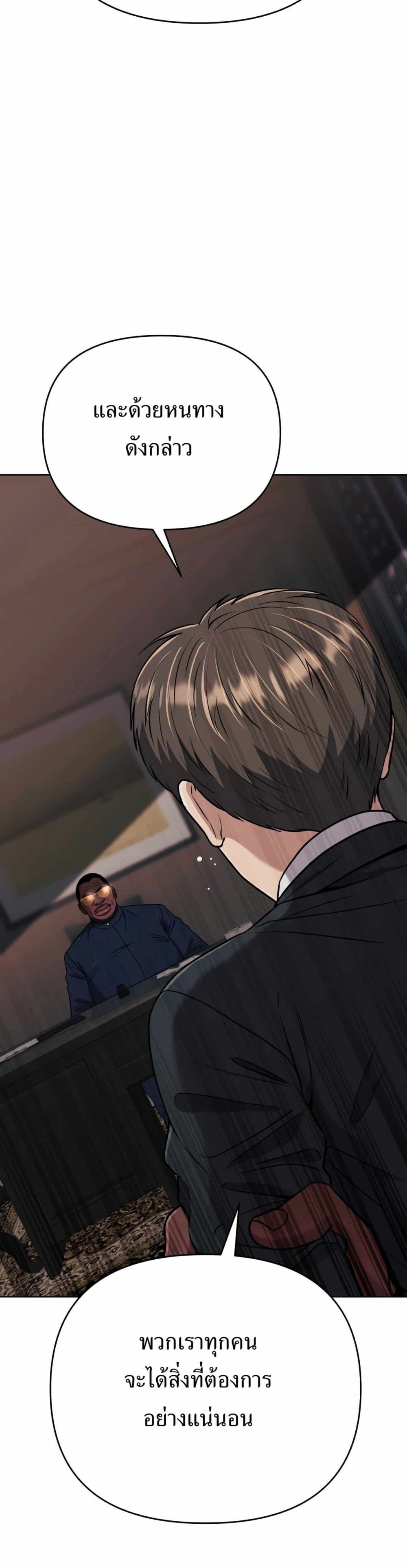 New Employee Kim Chul-Soo page 37