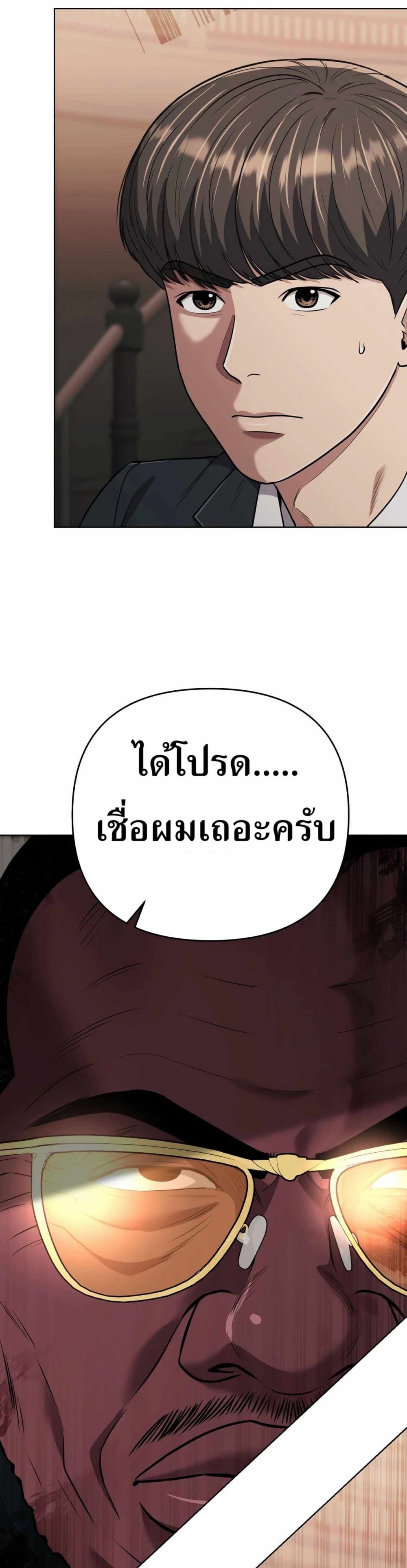 New Employee Kim Chul-Soo page 38