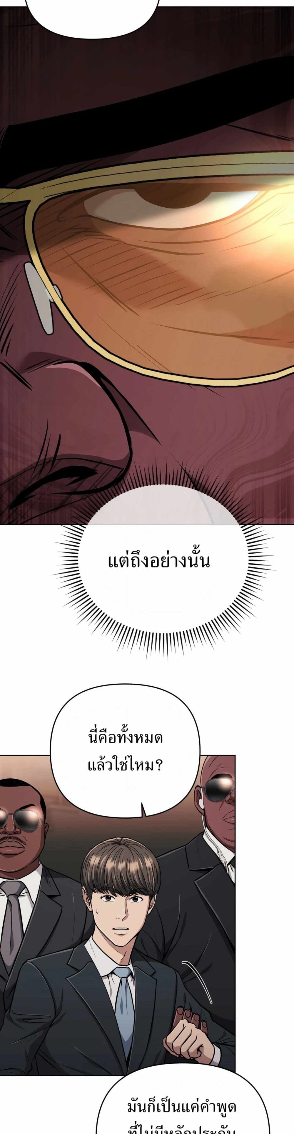 New Employee Kim Chul-Soo page 41
