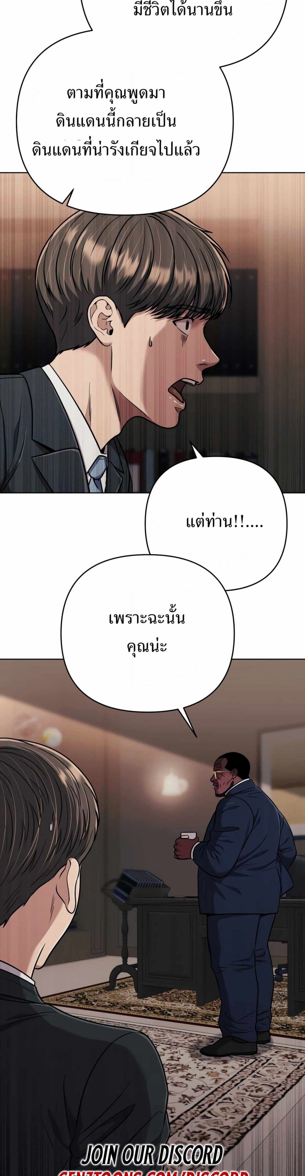 New Employee Kim Chul-Soo page 43