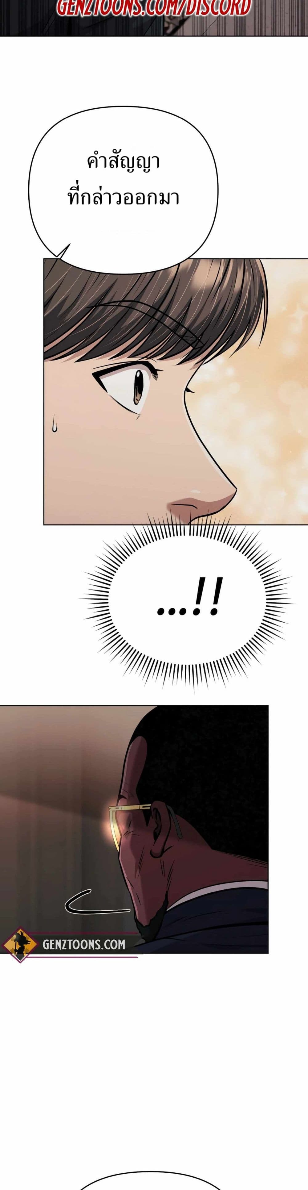 New Employee Kim Chul-Soo page 44