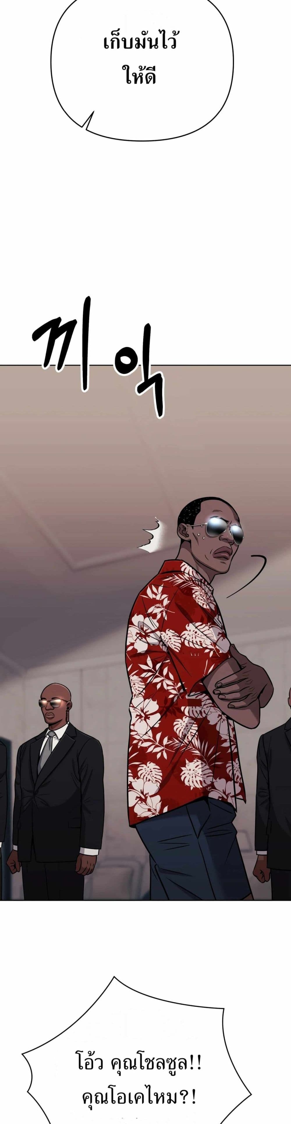 New Employee Kim Chul-Soo page 45