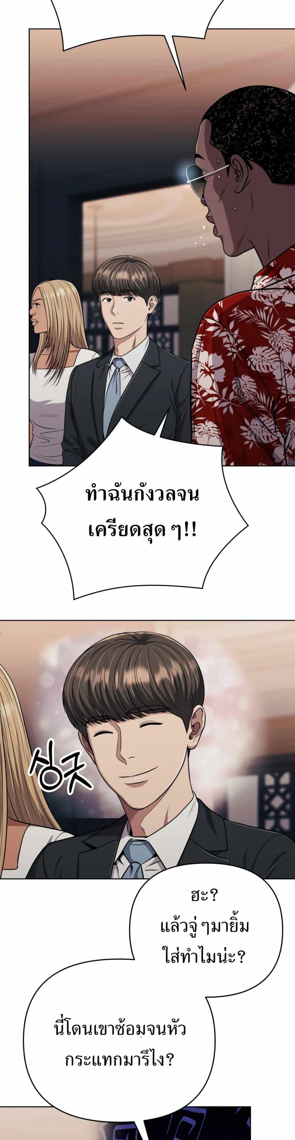 New Employee Kim Chul-Soo page 46