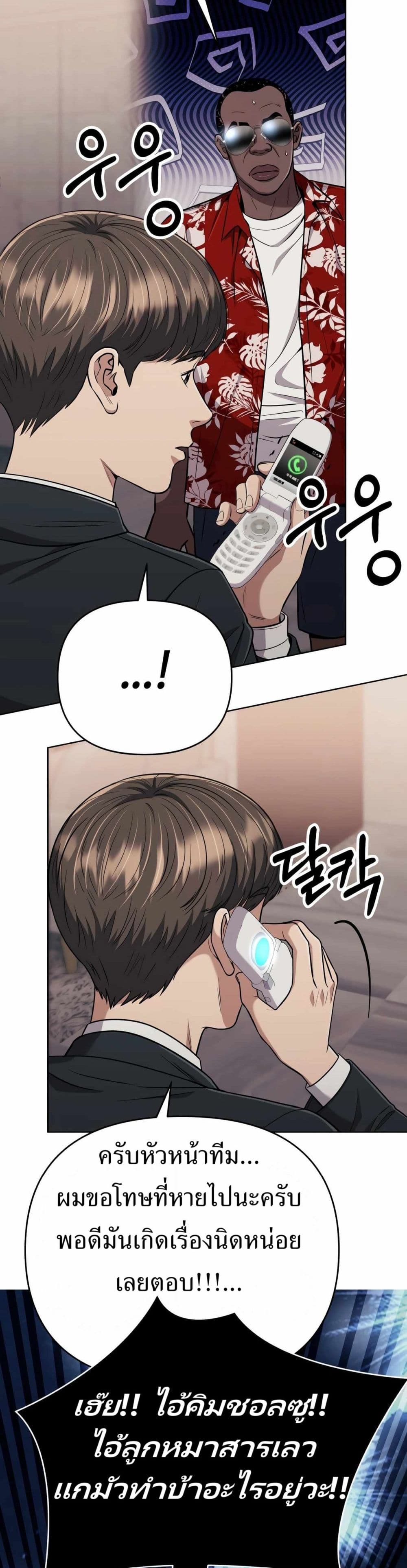 New Employee Kim Chul-Soo page 47