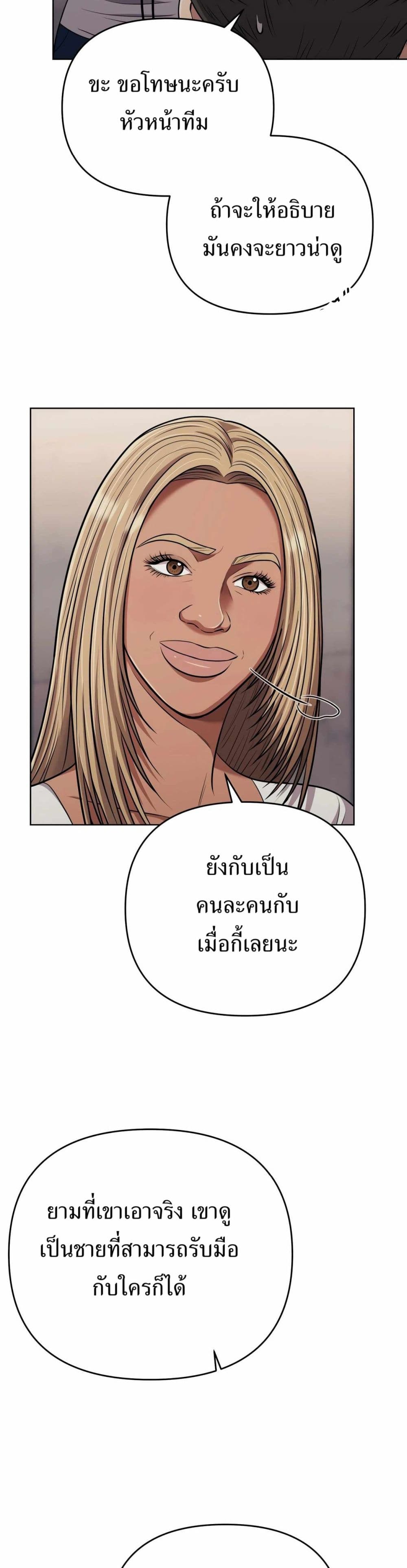 New Employee Kim Chul-Soo page 49