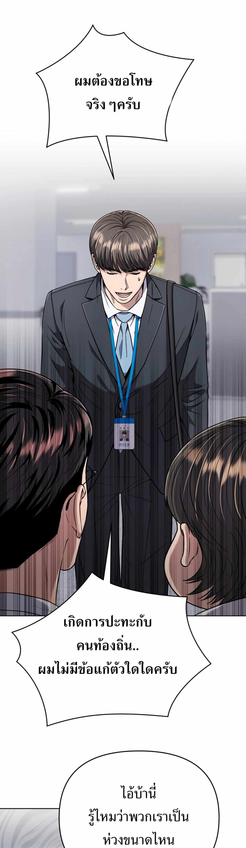 New Employee Kim Chul-Soo page 1
