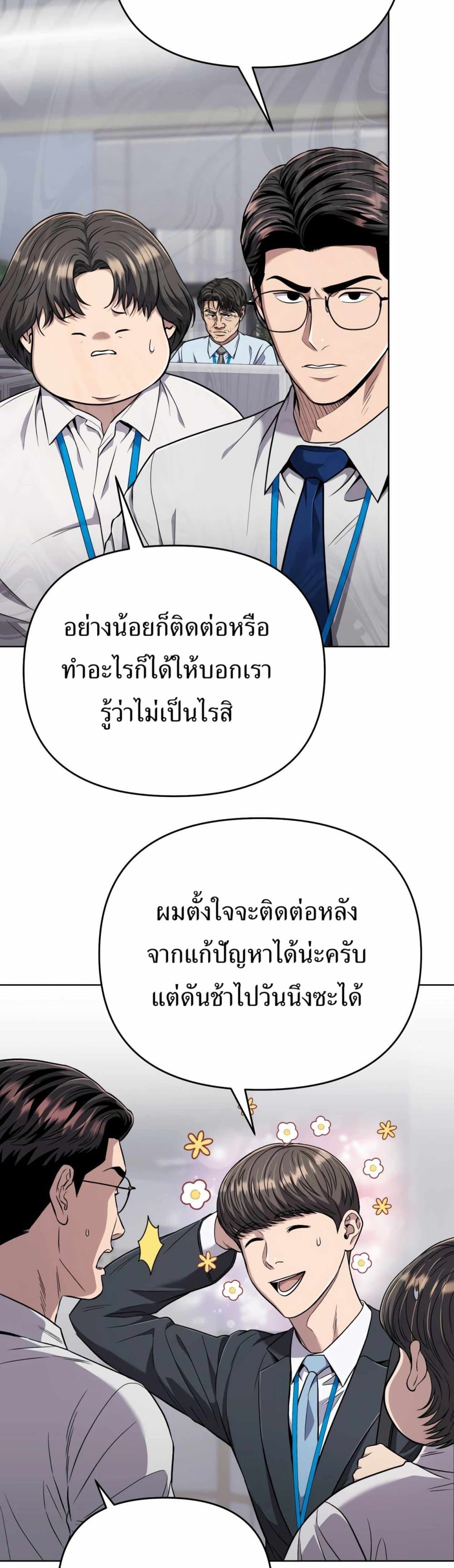 New Employee Kim Chul-Soo page 2