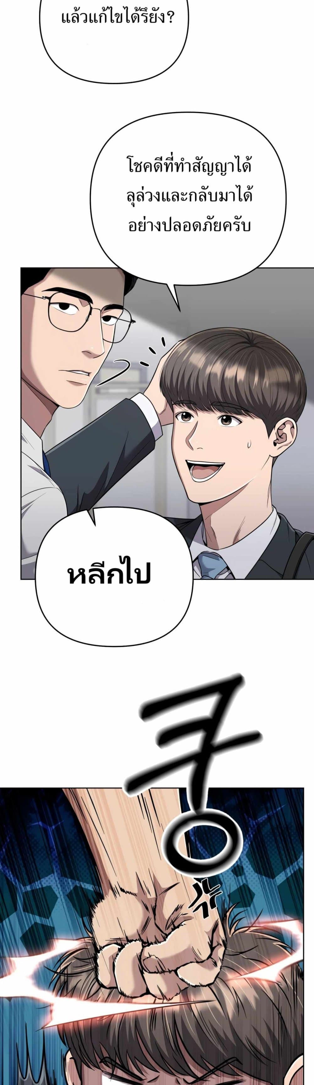New Employee Kim Chul-Soo page 3