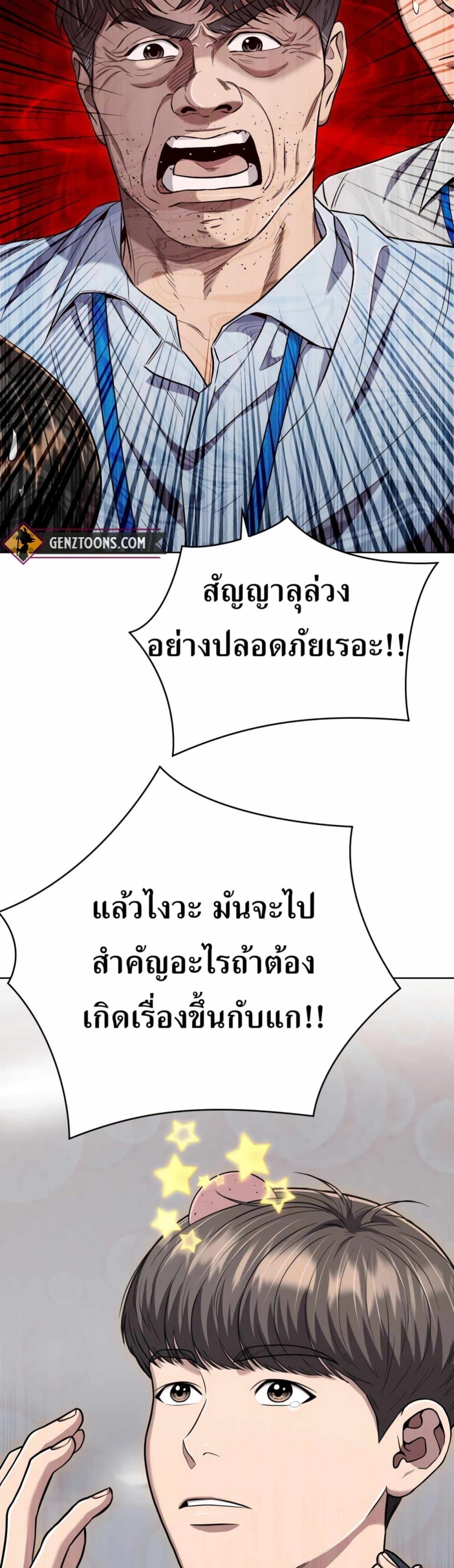New Employee Kim Chul-Soo page 5