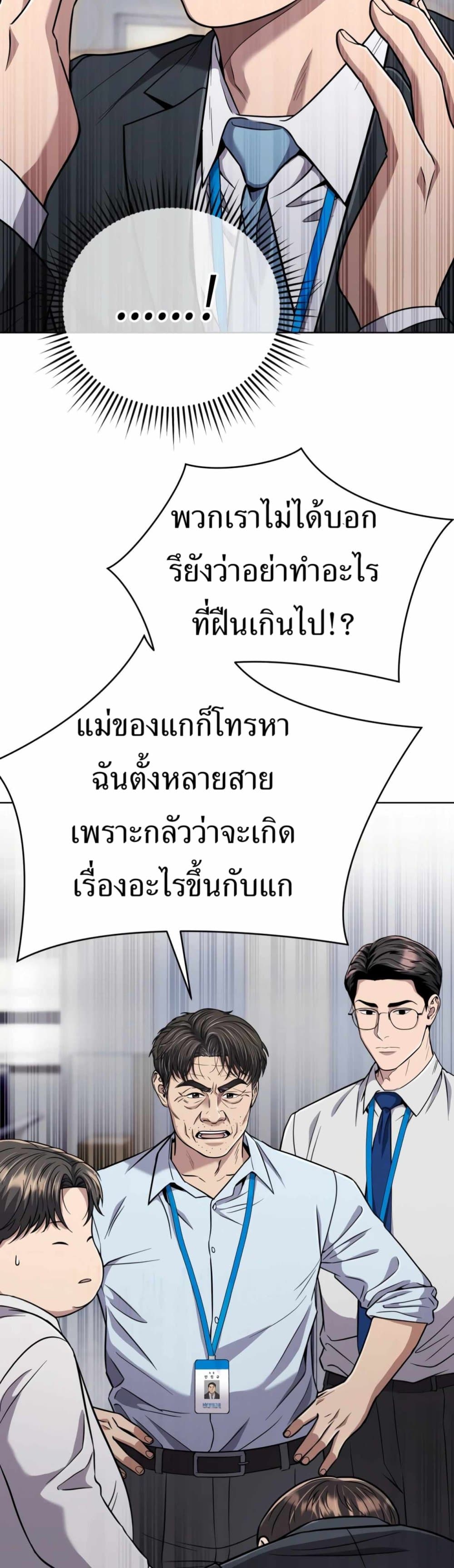 New Employee Kim Chul-Soo page 6