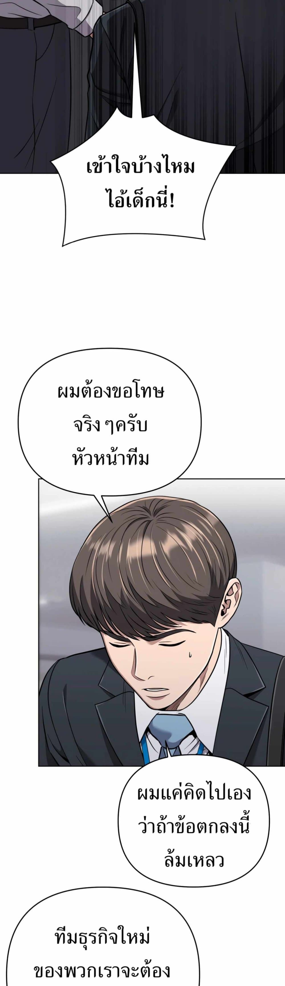 New Employee Kim Chul-Soo page 7