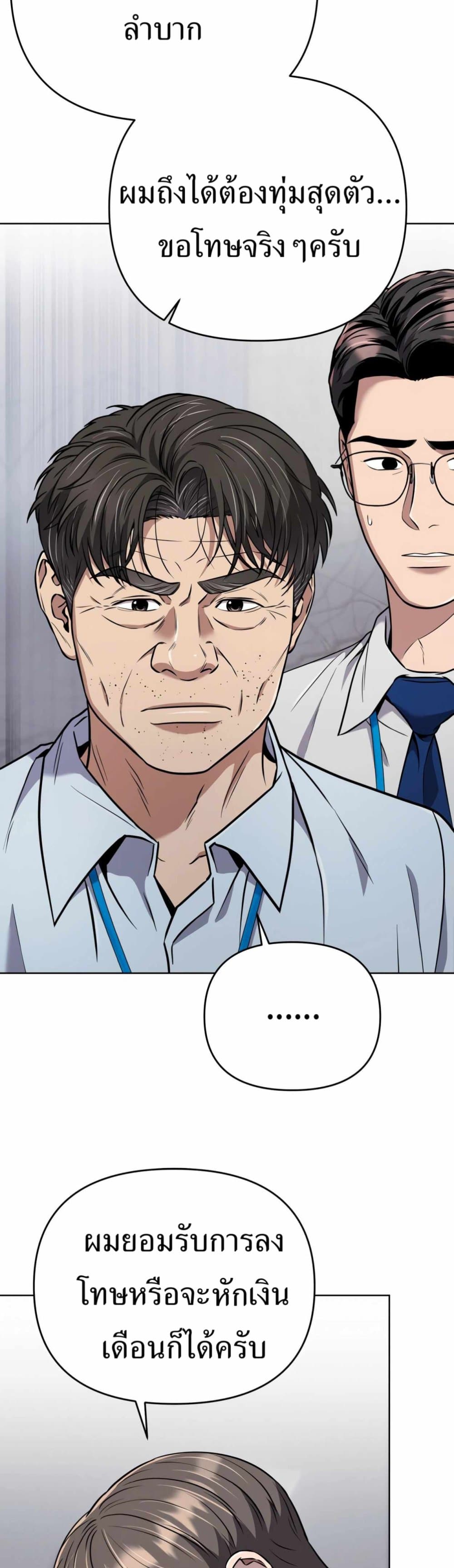 New Employee Kim Chul-Soo page 8