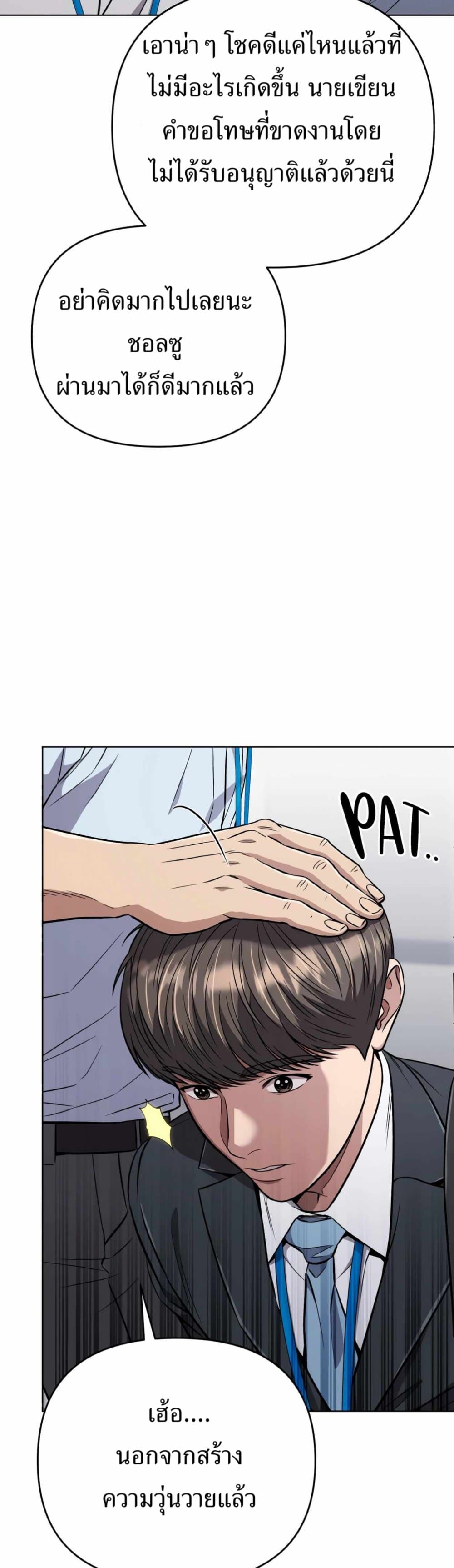 New Employee Kim Chul-Soo page 10