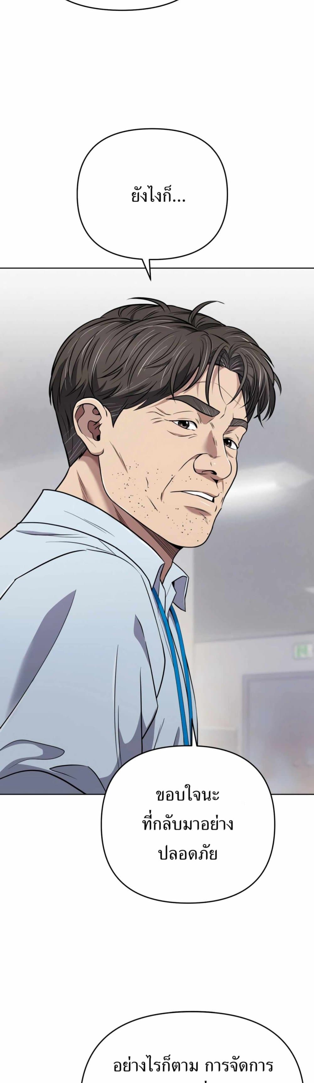 New Employee Kim Chul-Soo page 11