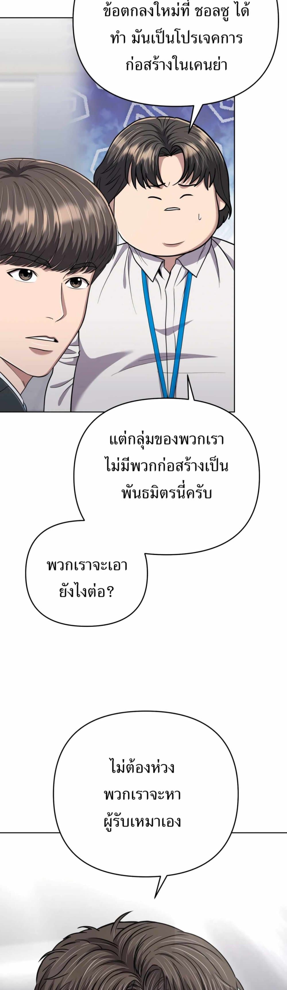New Employee Kim Chul-Soo page 12