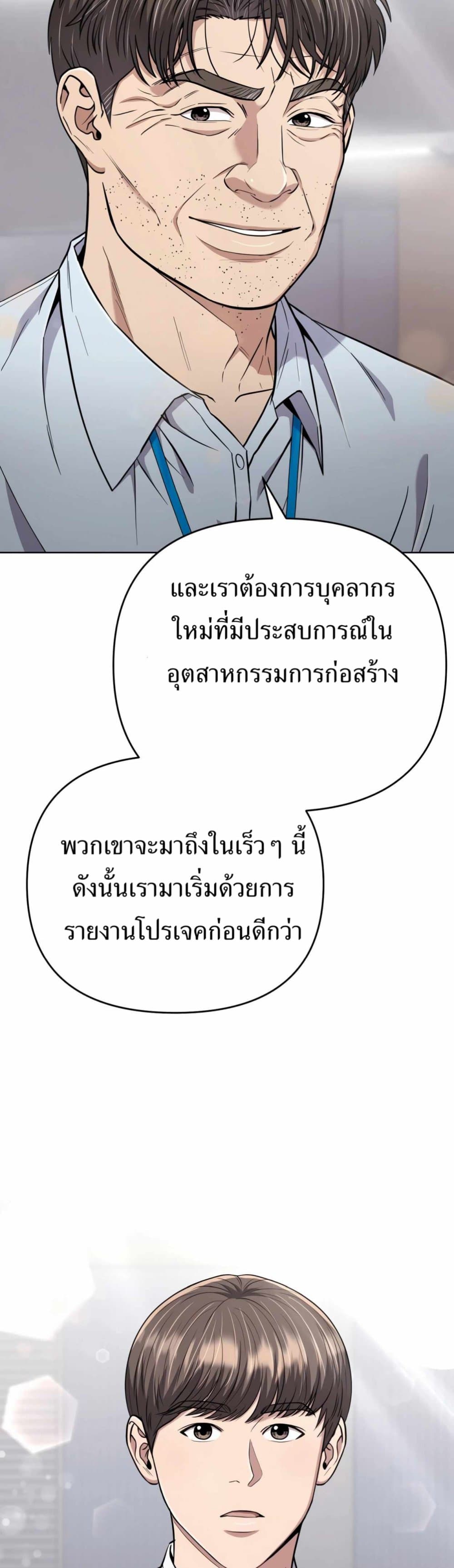 New Employee Kim Chul-Soo page 13