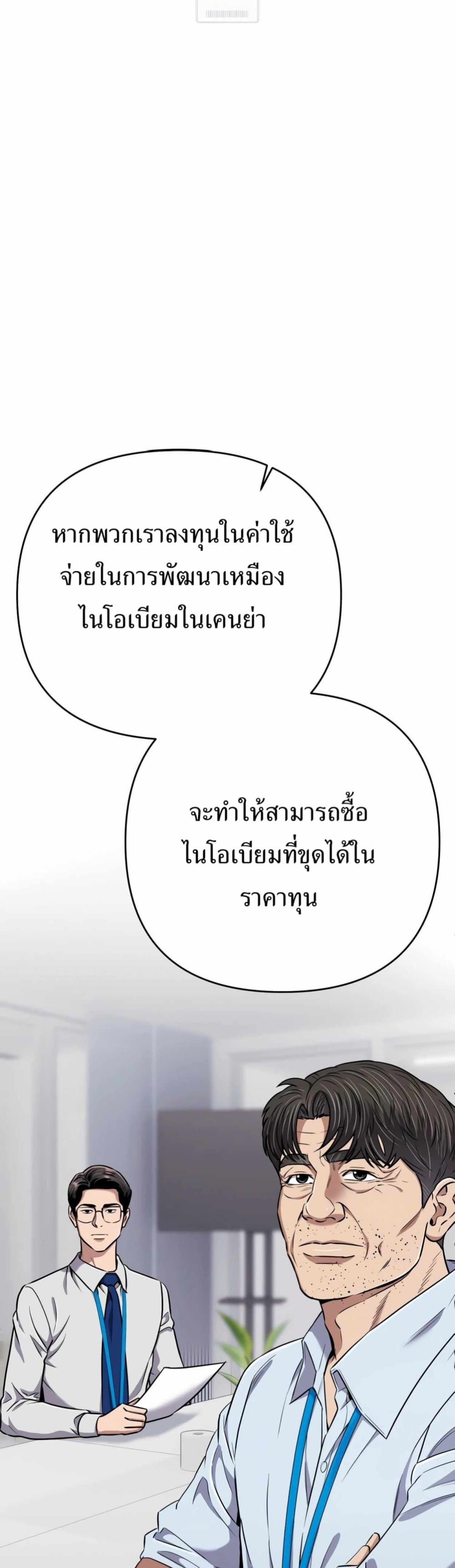New Employee Kim Chul-Soo page 15